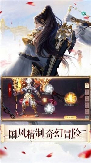 百锻仙途游戏官方最新版截图4