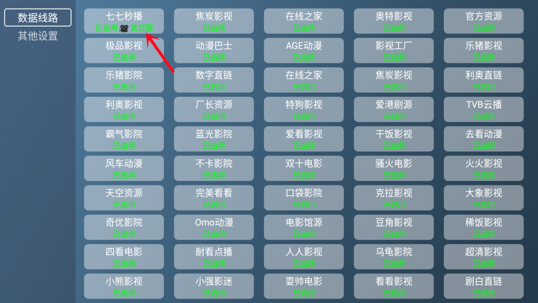 喵影视tv官方最新版图2