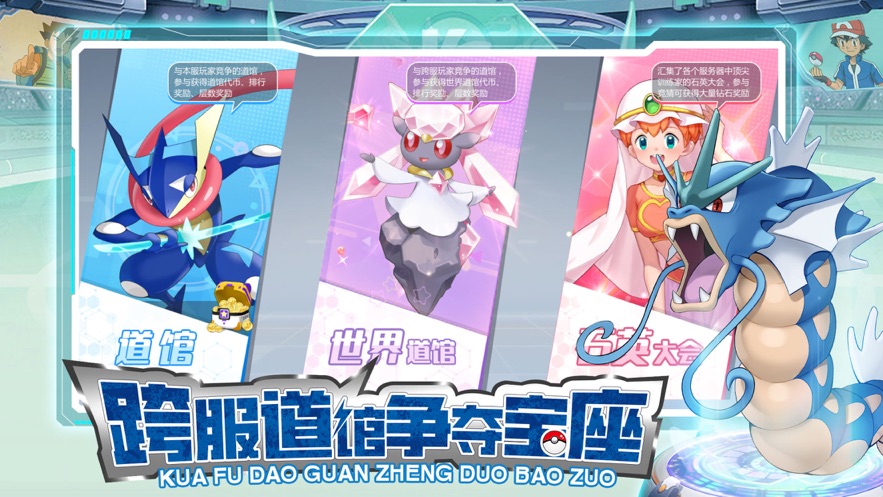 口袋梦幻精灵大集结免费版
