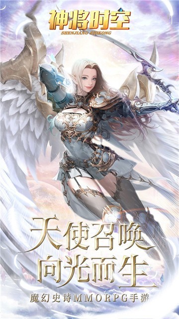 神将时空通用版图5