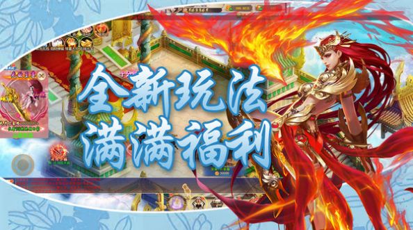 妖游记上古大神安卓版截图3