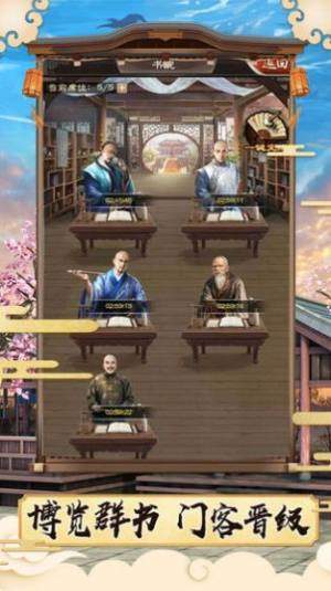 叫我状元爷游戏正版