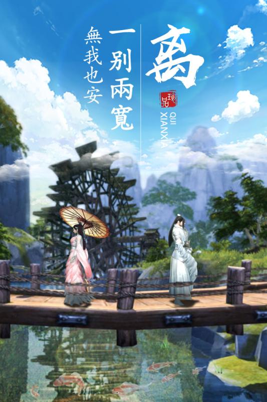 奇迹仙侠游戏无广告版