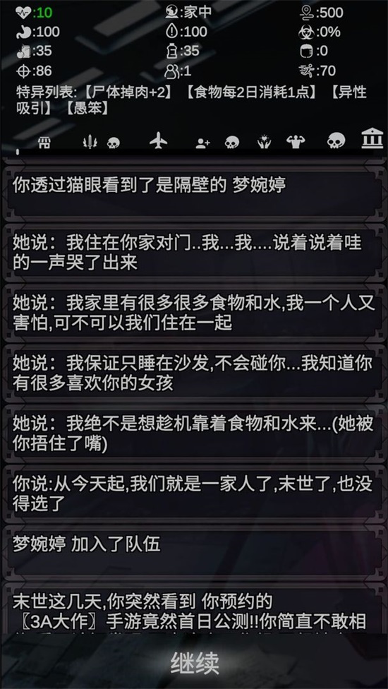 尸变7日游戏最新版