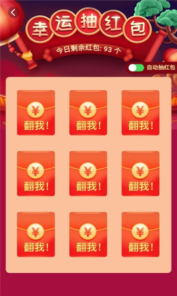 金牛小财神红包版