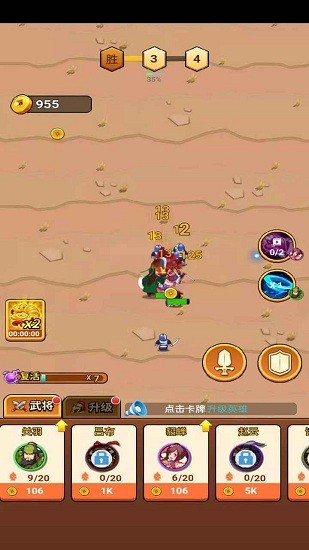 三国武将明星传游戏正版图2
