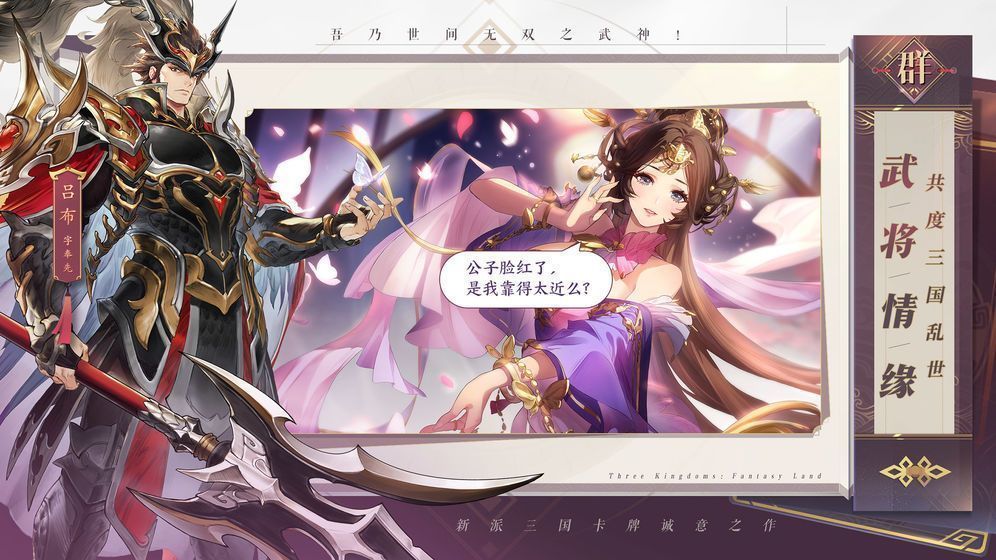 三国宏图霸业原版(1)