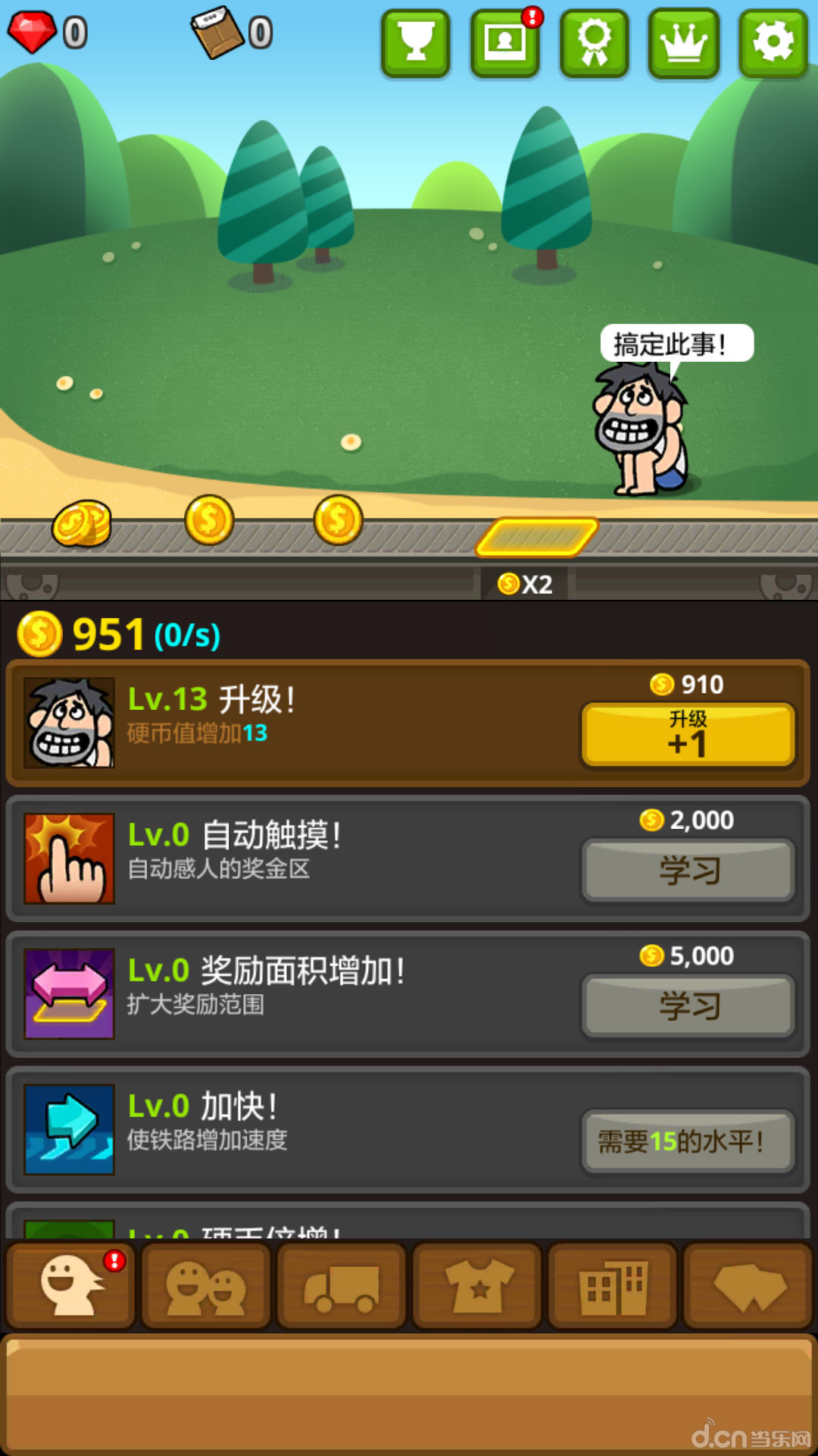 乞丐王官方正版图1