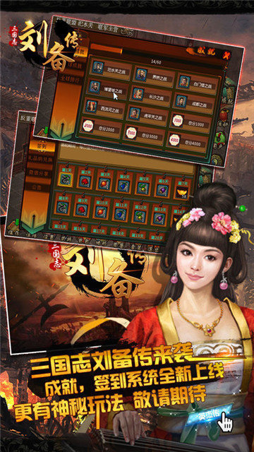三国志刘备传游戏无广告版截图4