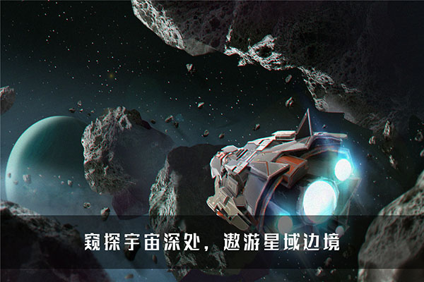 无尽银河手游版图4