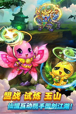 仙剑奇侠传安卓免费版截图2