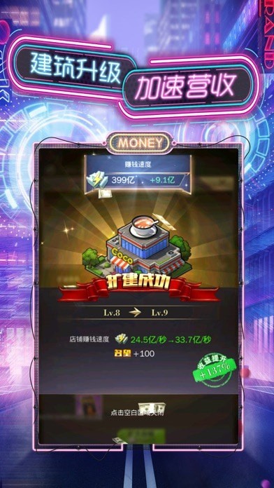 秘书养成记手游直装版图4