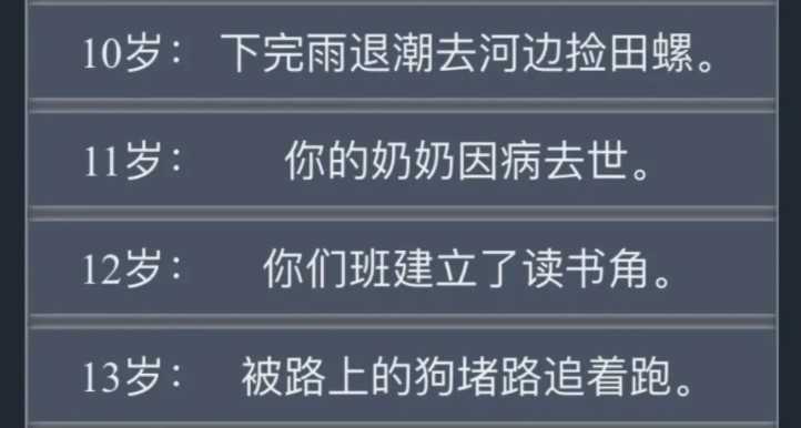 抖音人生重开模拟器官方最新版