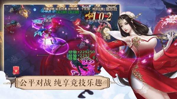 我就是仙王红包版(3)