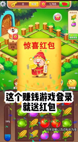 幸运农场主红包版截图3