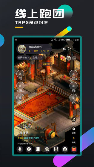 百变大侦探飞隐山庄手机版
