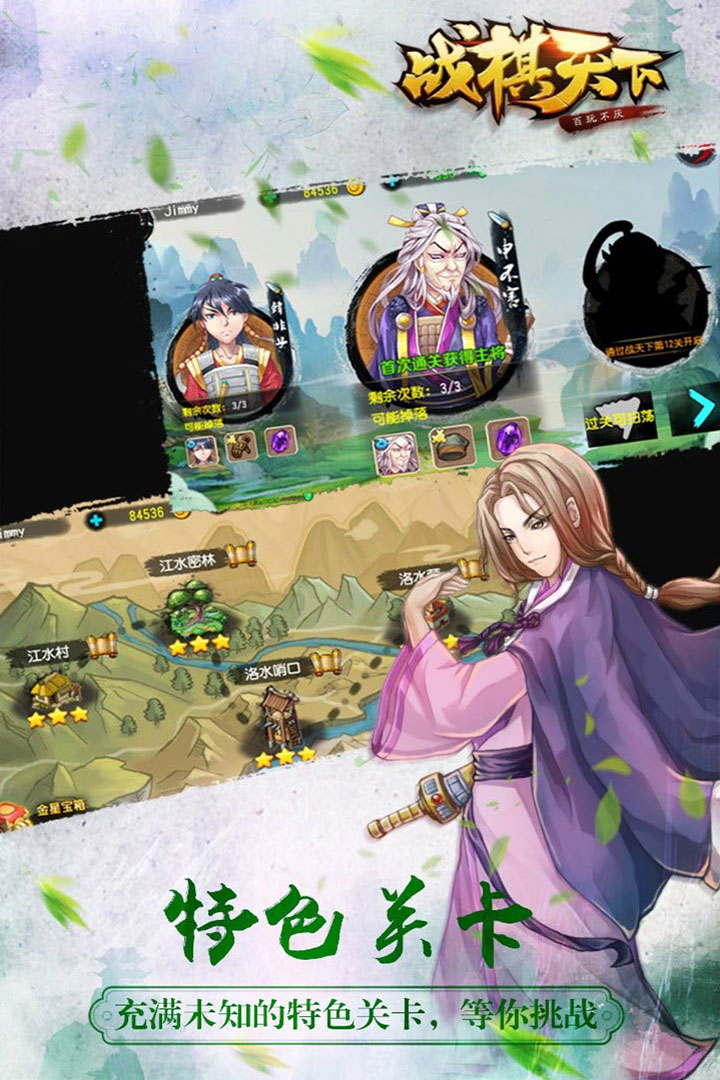 战棋天下游戏无广告版截图2