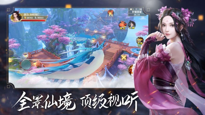 战玲珑2之降龙诀手游无广告版图5