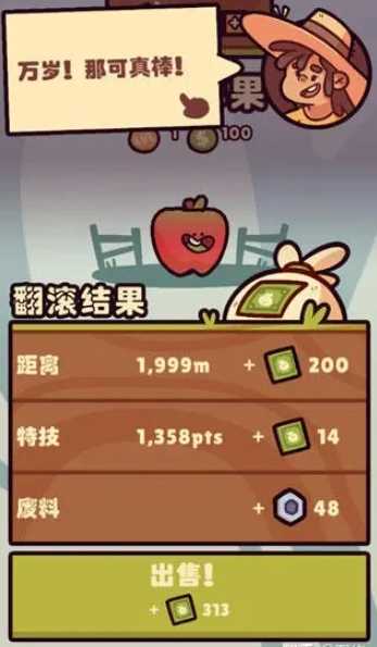 朋克农场游戏纯净版