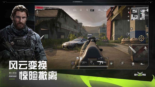 萤火突击先锋服游戏正版截图3