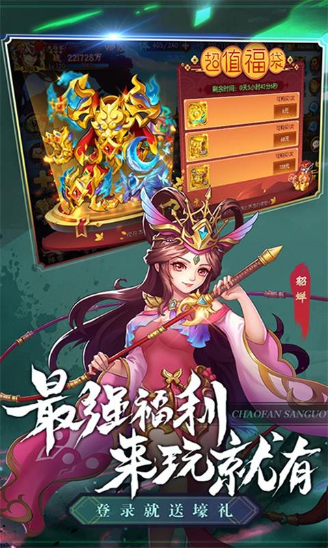 极品三国最新版图1