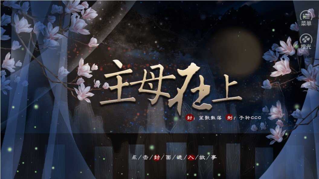 主母在上2026金手指游戏正版