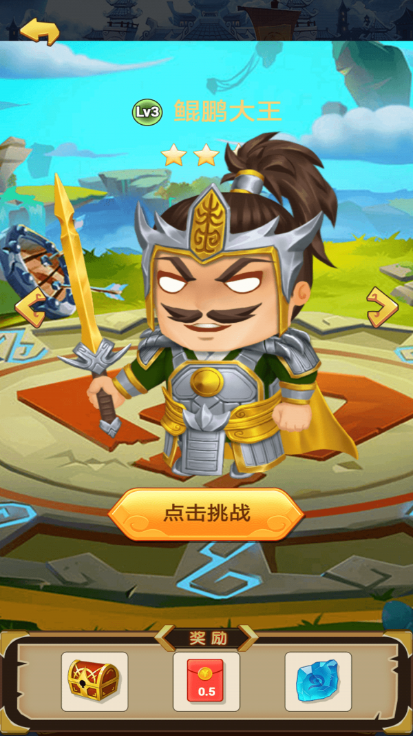 忽悠三国手机正版截图3