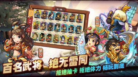 单机三国志3原版截图2