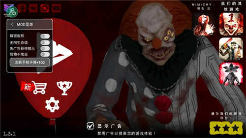 小丑公园2黑客menu菜单游戏绿色版