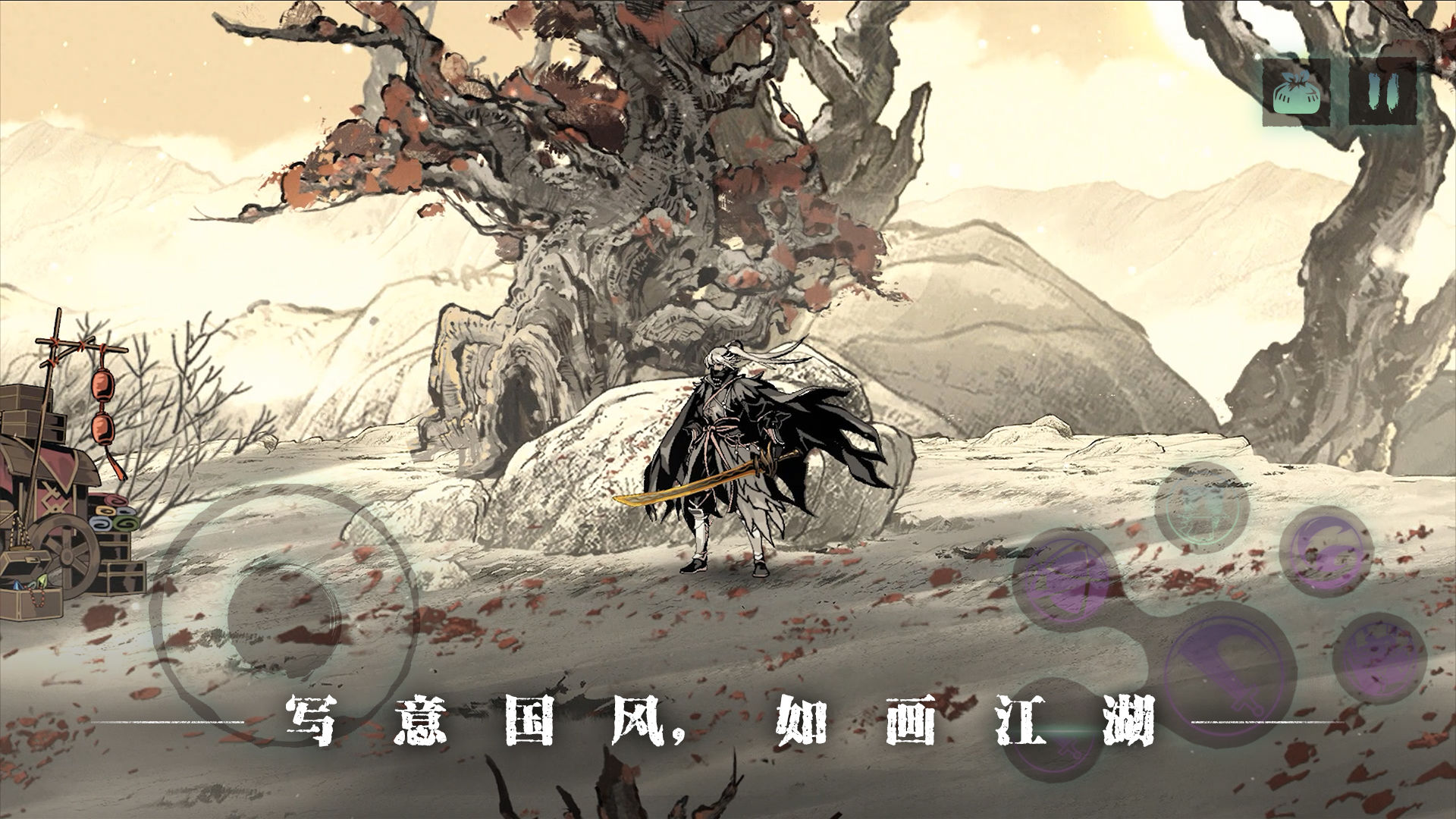 影之刃3手机免费版图3