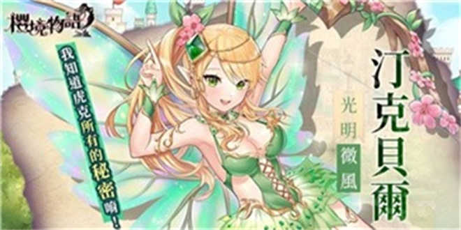樱境物语全人物cg解锁版-图4