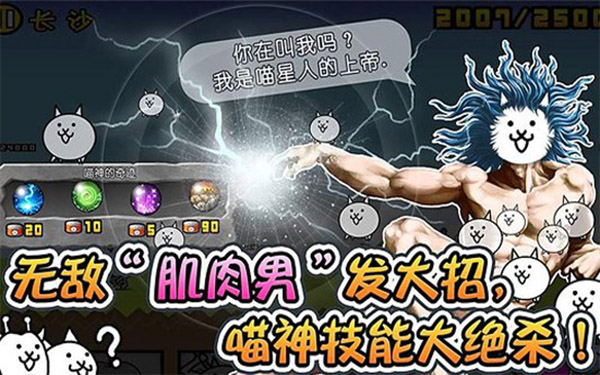 喵星人大战游戏纯净最新版图4
