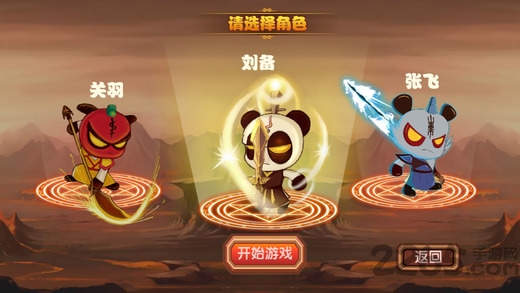 三国小镇最新版(3)