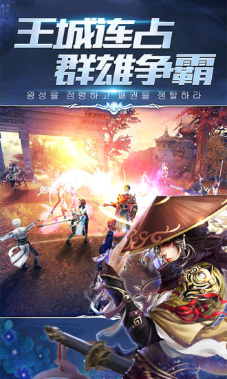剑落星辰通用版截图2
