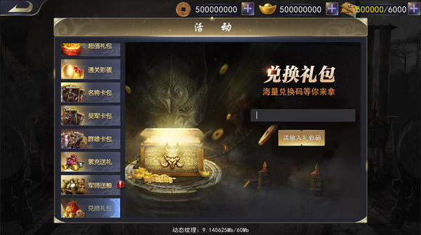 神话三国志免费原版(1)