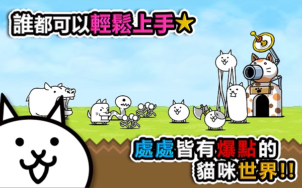 喵星人大战游戏纯净最新版截图2