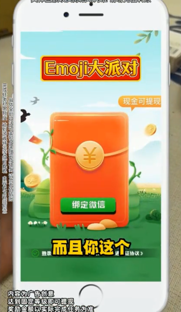 Emoji大派对安卓官方版