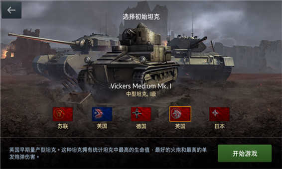 坦克世界闪击战2026游戏无广告版
