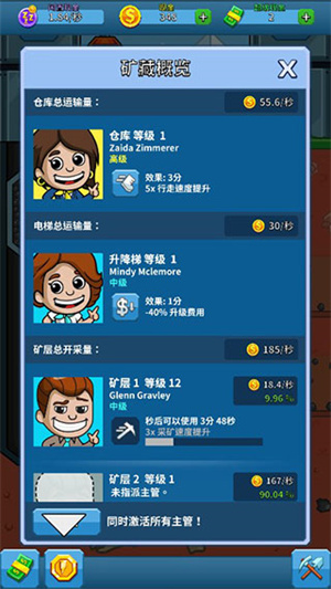 采矿大亨MOD菜单游戏官方最新版