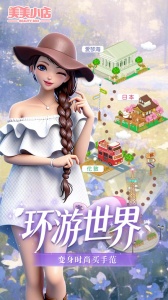 美美小店游戏正版图5