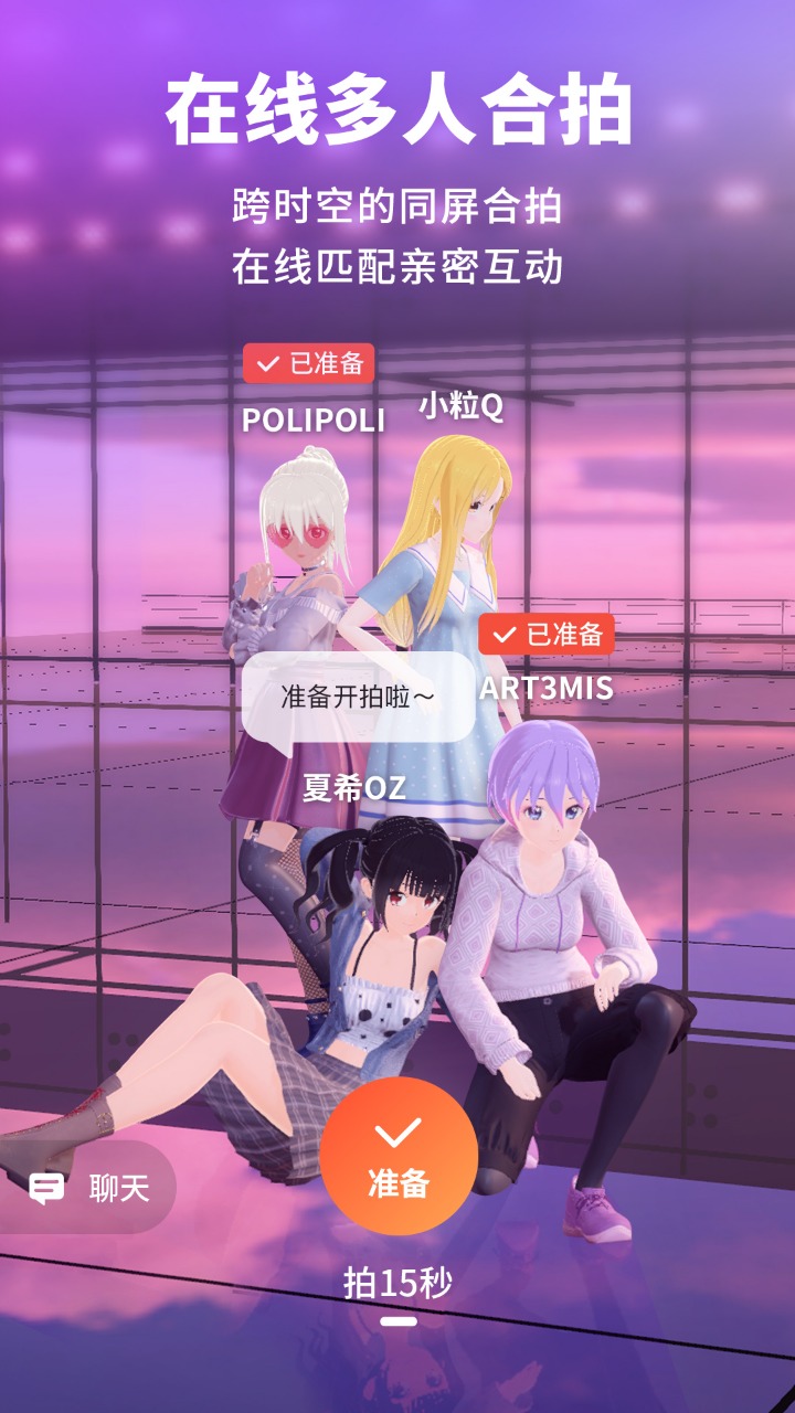Vyou微你免费版