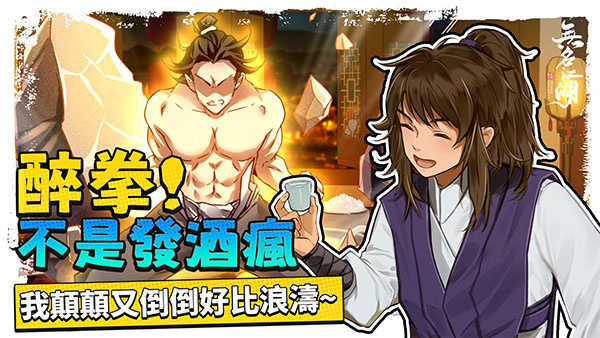 无名江湖2026手游直装版图3