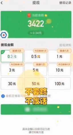 天天红包群直装版