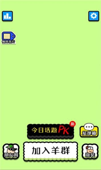 王了个王(3)
