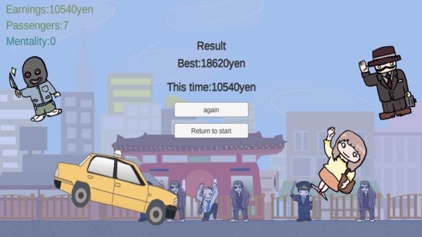 做个东京司机直装游戏版截图2