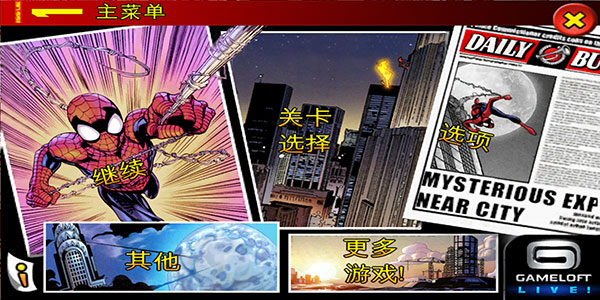 蜘蛛侠全面混乱游戏最新版
