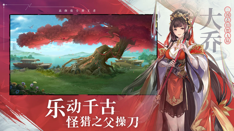 三国志幻想大陆手机最新版截图3