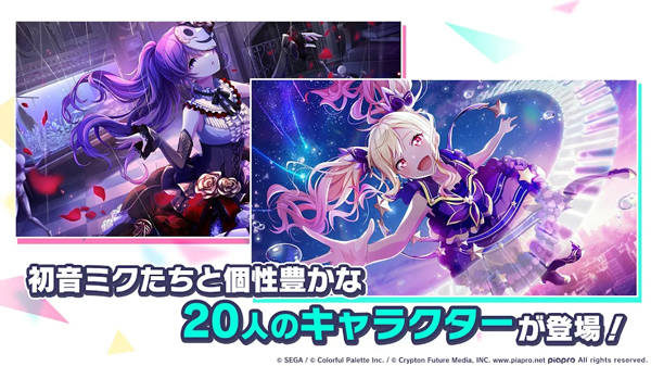 世界计划缤纷舞台日服官方版图5