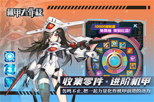 机甲大作战无敌版图4