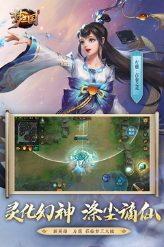 梦三国图3